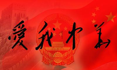 逃离整洁的储藏室