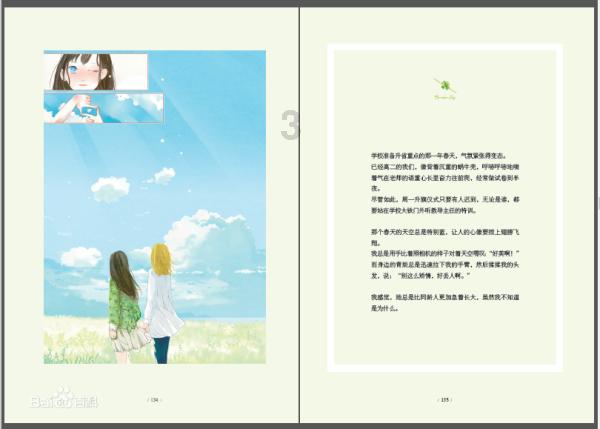 最美的校园女生71